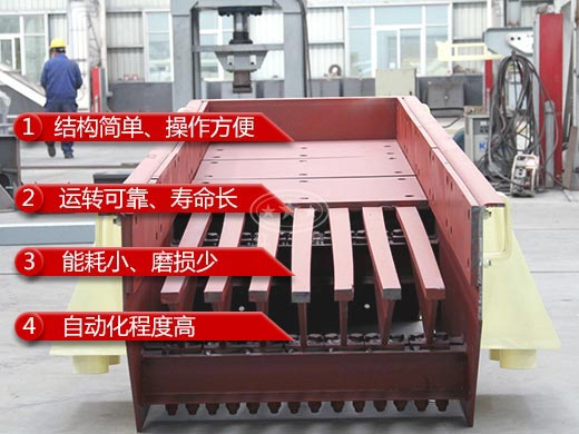 振動給料機性能特點