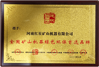 企業榮譽
