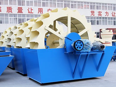 洗沙機