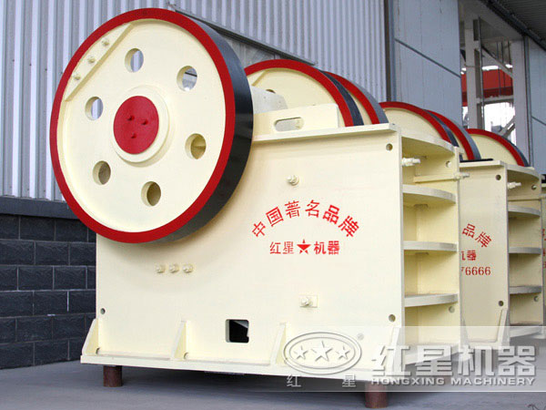 紅星牌顎式破碎機