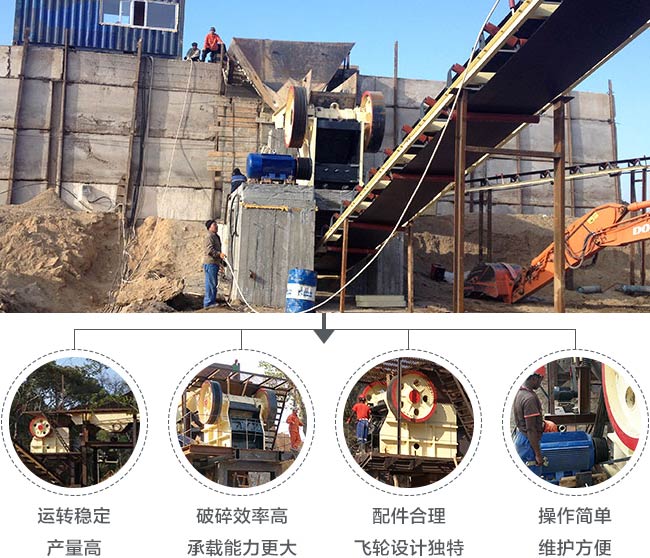 69顎式破碎機優勢
