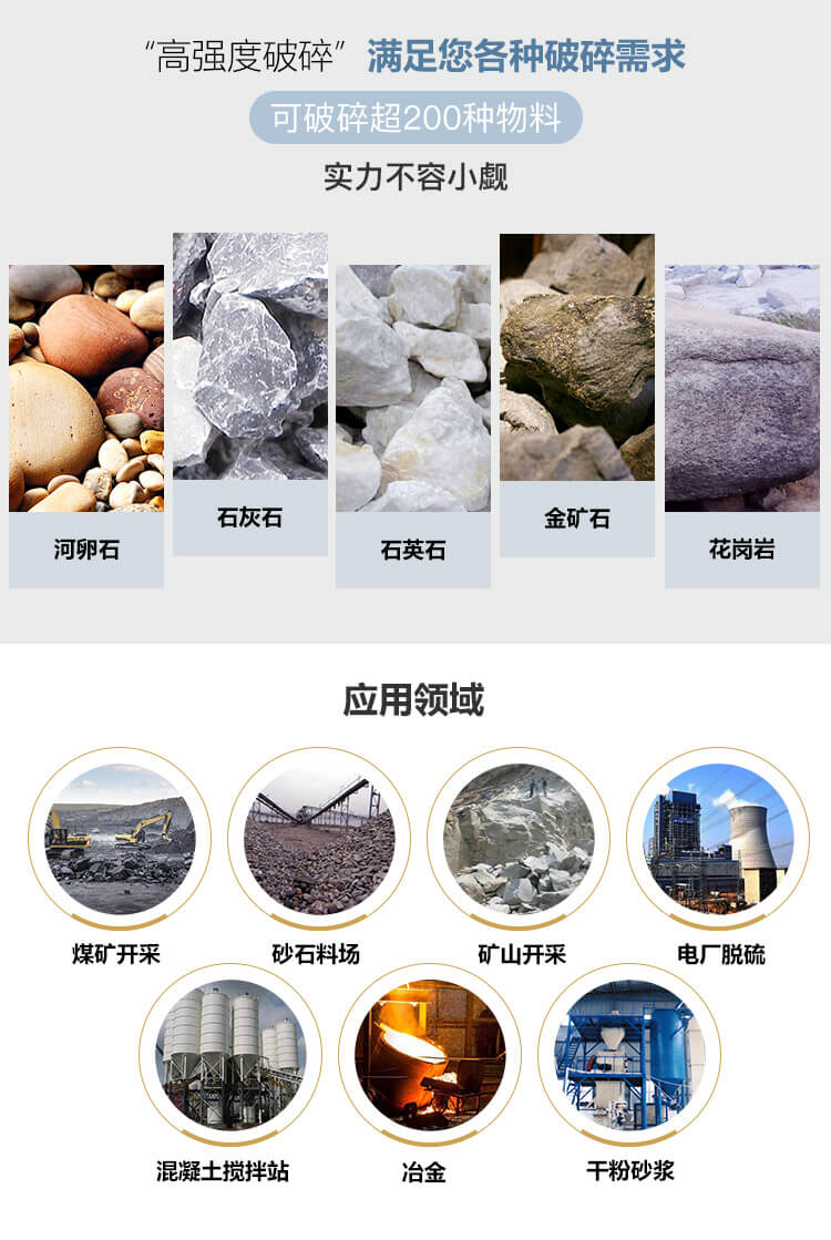 礦山鄂式破碎機破碎物料種類多，應用范圍廣