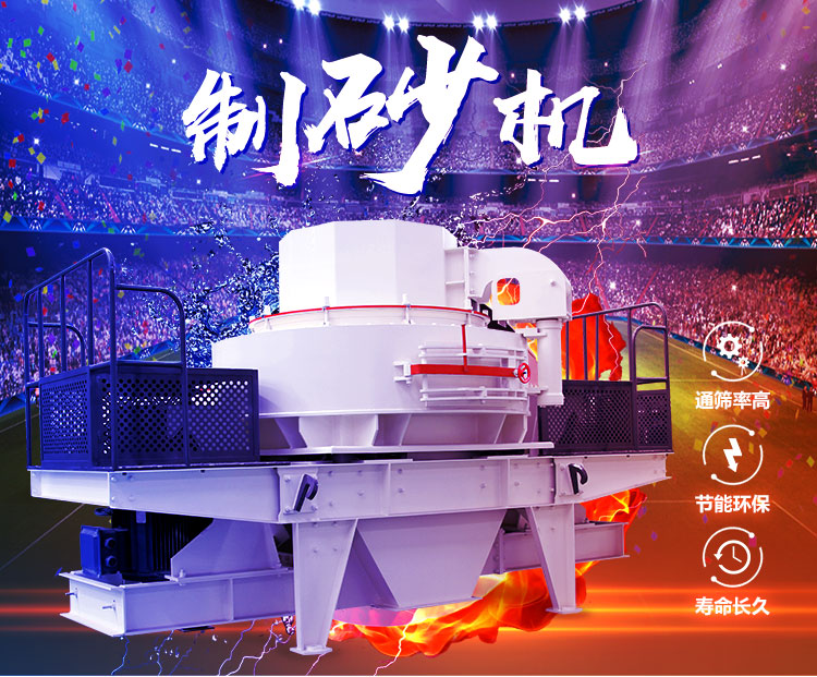 市場上銷售的建筑垃圾制沙的設備