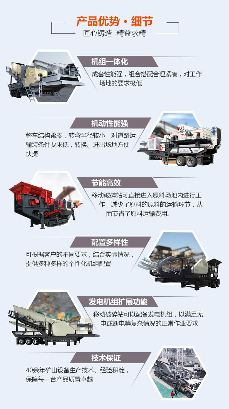 不同型號的移動破碎篩分機有不同的應用優勢