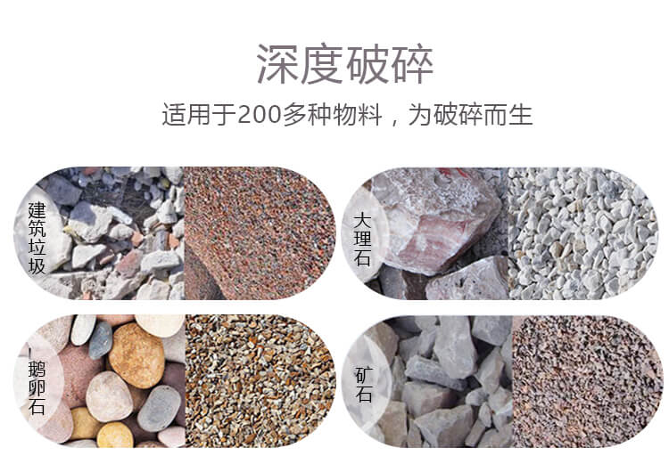 新型石頭破碎機石頭破碎前后效果對比