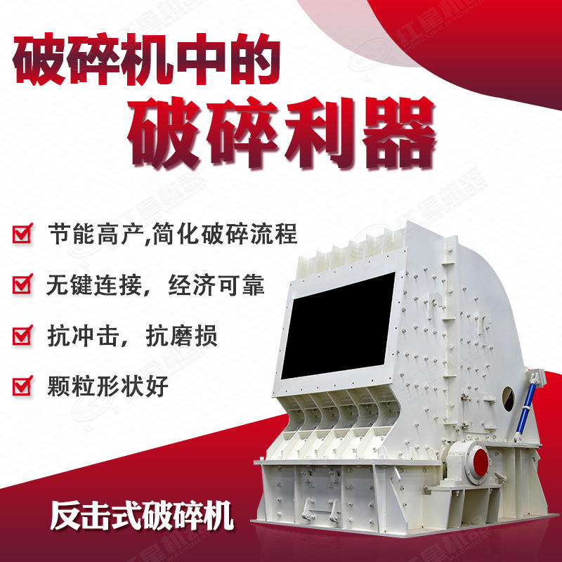 紅星反擊破制作材料是經(jīng)過層層篩選得到的優(yōu)質(zhì)材料制成 紅星反擊破制作材料是經(jīng)過層層篩選得到的優(yōu)質(zhì)材料制成