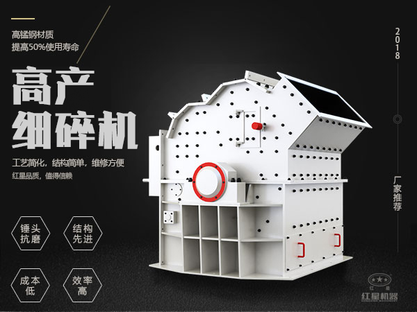 高效細碎機性能特點
