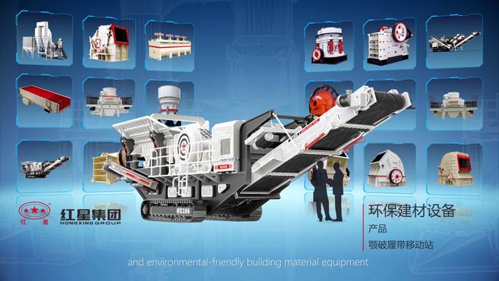 可移動石子破碎機可搭配設備種類多，產成品規格多，使用用途廣，作業場所不限