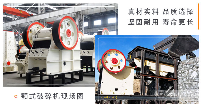 碎石設(shè)備——顎式破碎機