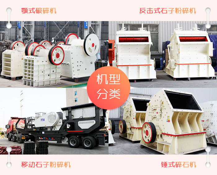石膏破碎機