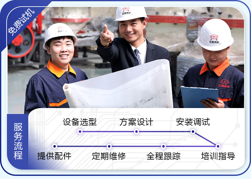 紅星廠家服務完善