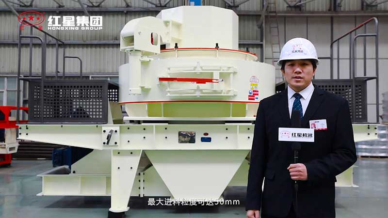 制砂機