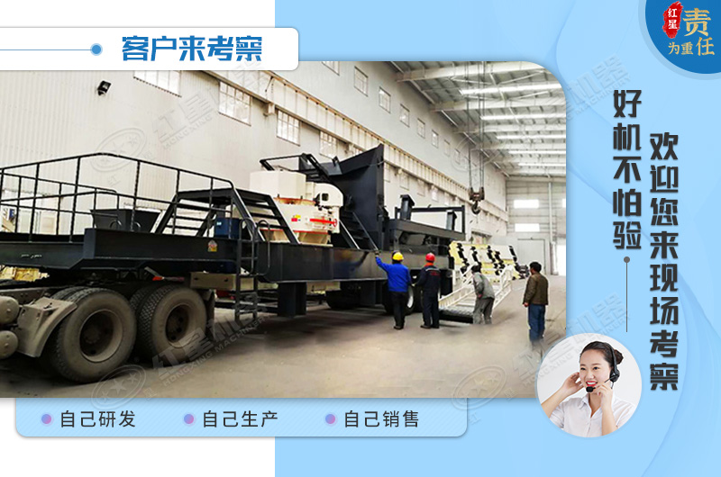 客戶來廠考察移動制砂機