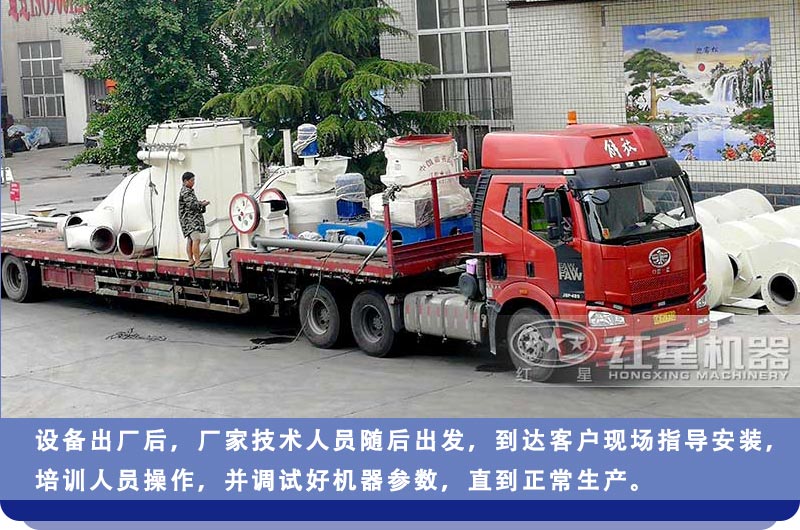 石墨磨粉生產(chǎn)線裝車