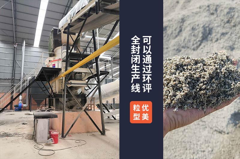 沖擊破制砂機(jī)加工現(xiàn)場及成品展示